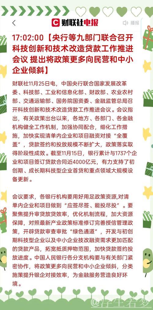 新华解码|“益企”暖风护航经济“毛细血管”——近期一揽子支持中小微企业政策落地追踪