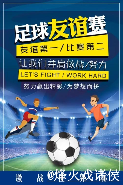 2026世界杯冷门预测玩法解析，阵容变化和参考方法怎么看