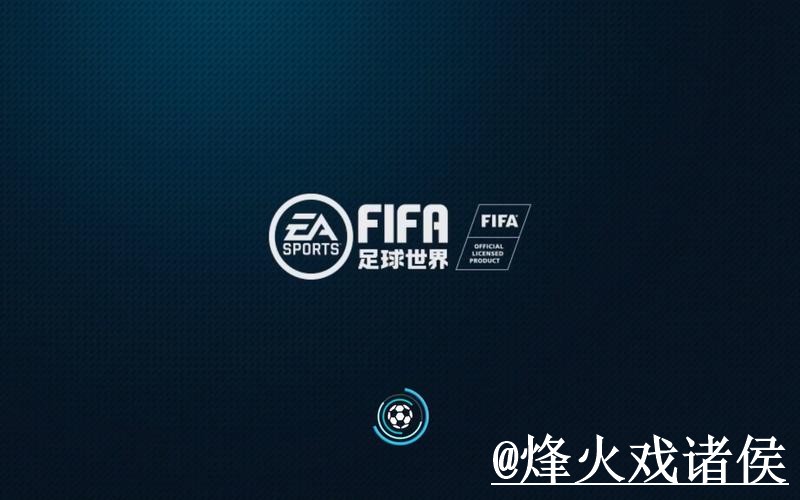 2026世界杯安卓版新手指南，下载异常和手机端使用整理