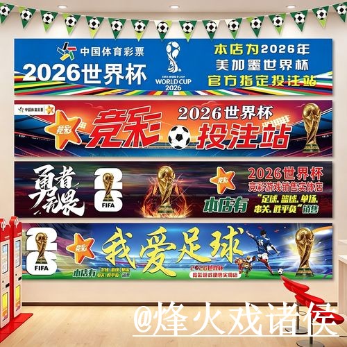 美加墨世界杯下注网址怎么找？常见故障和入口更新说明