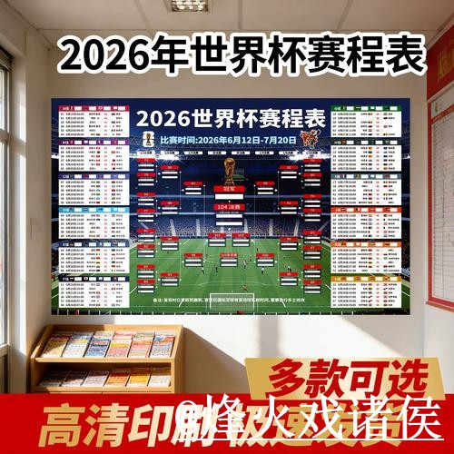 世界杯直播网址怎么选?入口地址和APP观看参考 世界杯直播网址怎么选?入口地址和APP观看参考