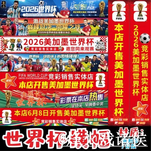 美加墨世界杯滚球入口整理，登录问题与入口选择参考