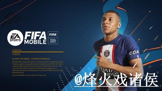 2026世界杯苹果版网站推荐，版本选择与网页版对比参考