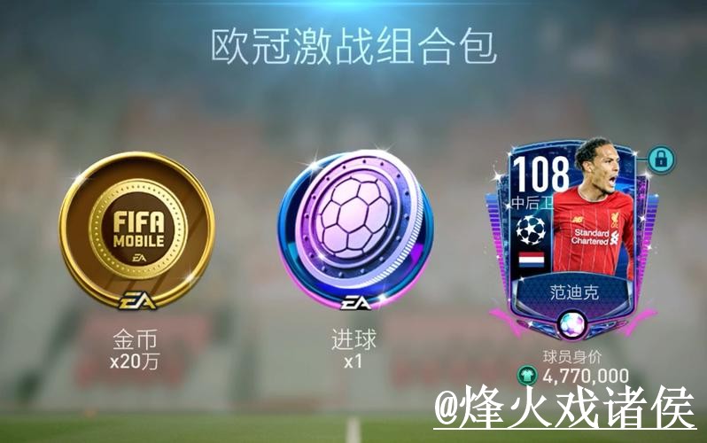 2026世界杯官网APP使用经验，使用体验与下载入口整理
