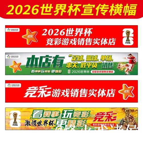 2026世界杯下注最新整理，平台辨别和进入方式一次看懂