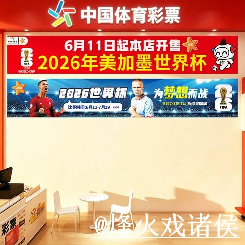 2026世界杯下注玩法解析,地址变化和备用入口怎么看 2026世界杯下注玩法解析,地址变化和备用入口怎么看