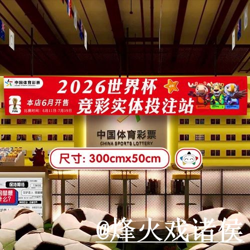 2026世界杯手机投注备用入口整理，登录方式和备用网址说明